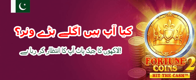 ای پی 92 کے ساتھ جیتیں