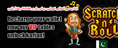 دوست کو لائیں بونس promotion